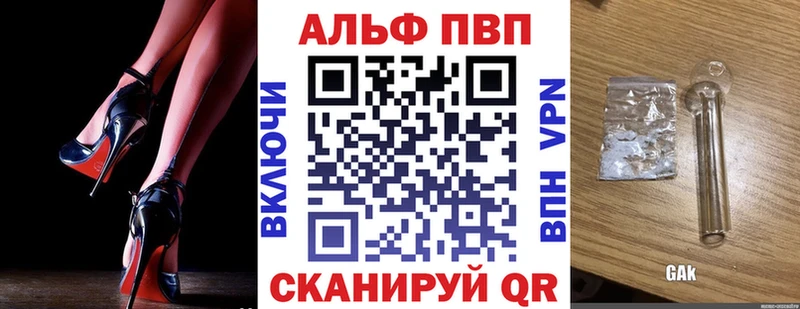 APVP крисы CK Цимлянск