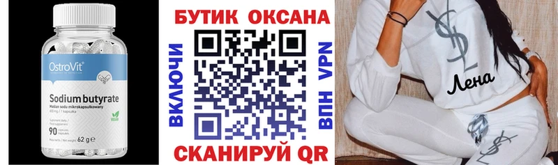 купить наркоту  МЕГА   Бутират оксана  Цимлянск 