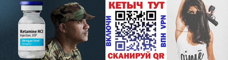 КЕТАМИН VHQ  наркота  Цимлянск 